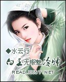 白玉無暇魅冷帥